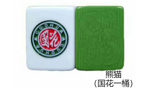 阿克塞麻将 阿克塞麻将