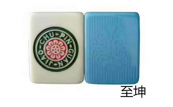 阿克塞麻将 阿克塞麻将